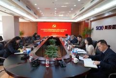 3118云顶集团能源党委召开2024年度全面从严治党、党风廉政建设专题会